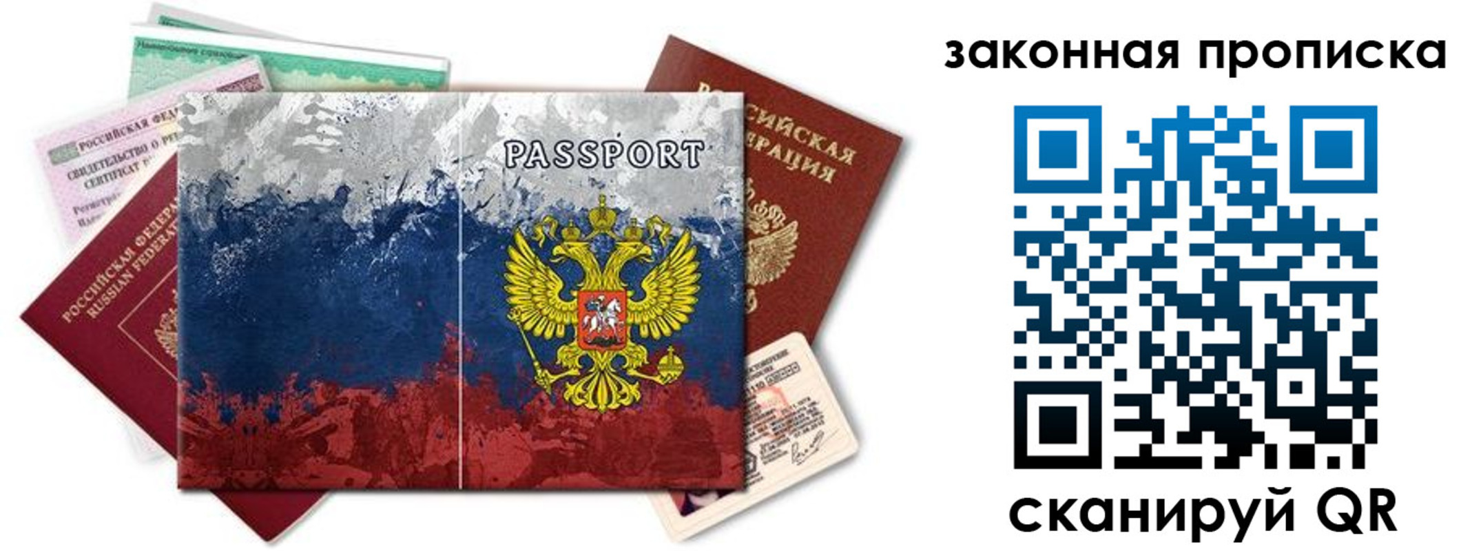 временная регистрация недорого в Бородино