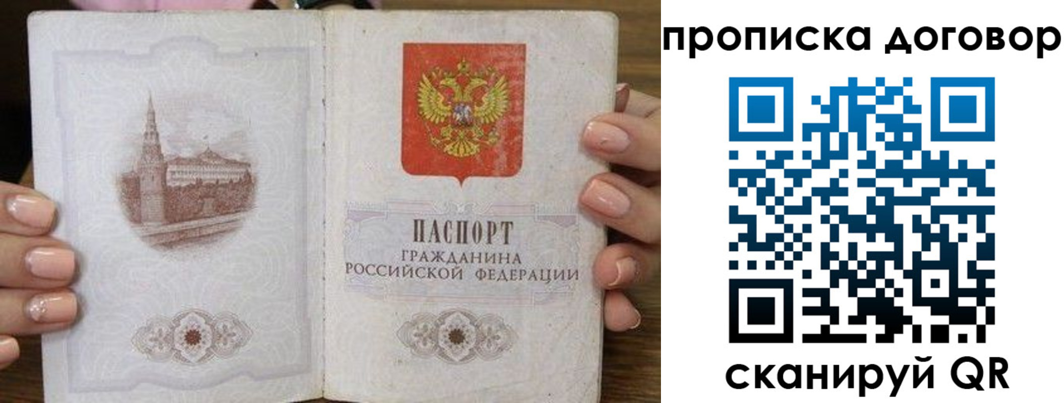 прописка иностранных граждан в Бородино
