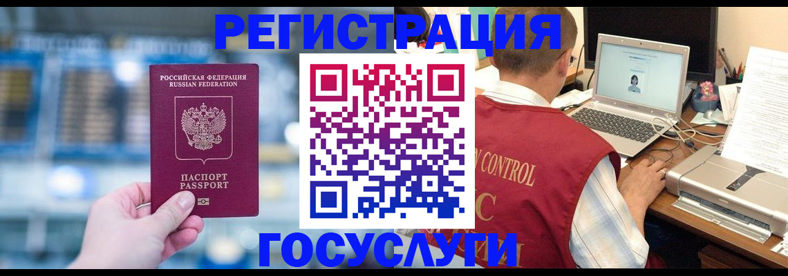прописка ребенка в Бородино